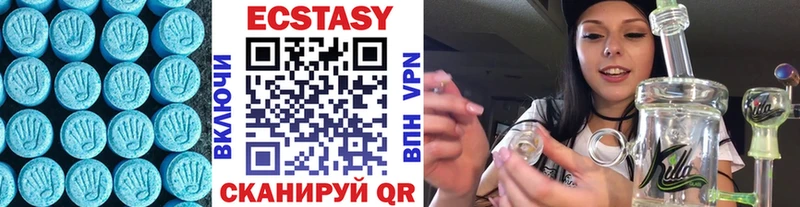 Экстази 250 мг  Южно-Сахалинск 