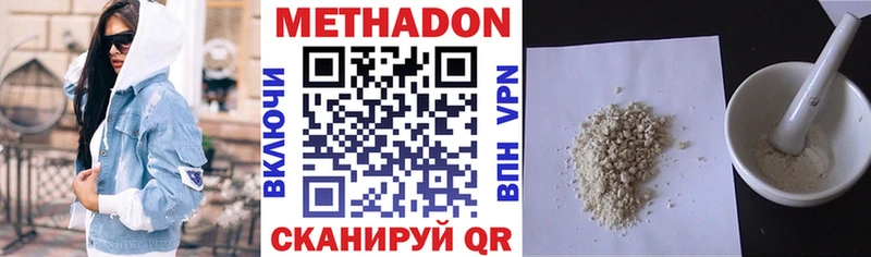 МЕТАДОН мёд  Южно-Сахалинск 