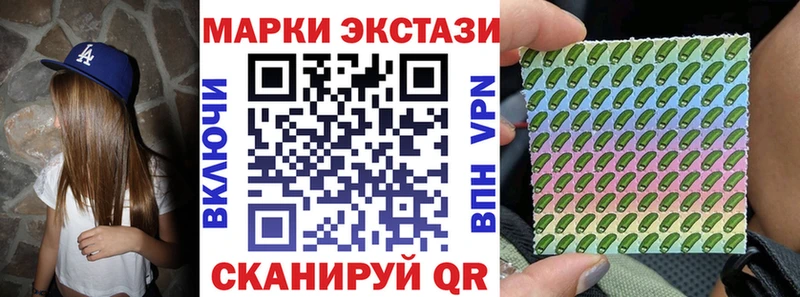 Наркотические марки 1500мкг  как найти закладки  Южно-Сахалинск 